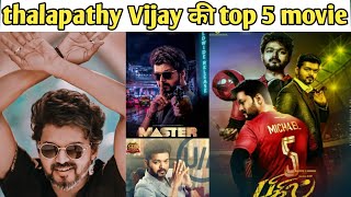 Thalapathy vijay  की top 5 movie,,#shorts  #viral #southmovie #thalapathyvijayhindimovie #southmovie