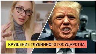 ЧЕМ ОПАСЕН ТРАМП. ПОЛНЫЙ РАЗБОР ПОЛЕТОВ