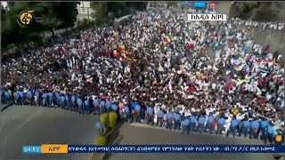 124ኛው የዓድዋ የድል በዓል አከባበር በአዲስ አበባ