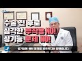 배부신경차단술 조루수술 의 방법 효과 부작용 feat. 3d 수술영상과 논문