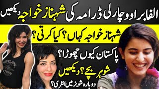 Shahnaaz Khawaja PTV Actress Drama Serial Alpha Bravo Charlie | Biography | Latest Info |