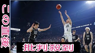 MVP富樫勇樹「楽しめた」、初出場渡辺雄太は「運命的」　バスケBリーグオールスター2025