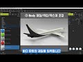 간단한 모델링으로 마케팅 영업 자료 제작 with zw3d 완벽한 키샷 렌더링 애니메이션 3d모델링