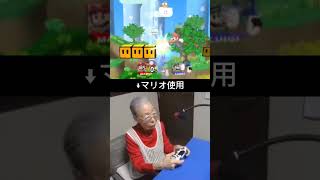 ［ゲーミングおばあちゃん］スマブラにて兄弟喧嘩を繰り広げる最強おばあちゃん #gamergrandma  #スマブラ #shorts