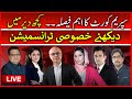 🛑LIVE: Special Transmission - Situation Room | Supreme Court Big Verdict, Dost Mazari Ruling