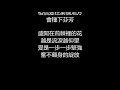 f.i.r. 飛兒樂團 荊棘裡的花 歌詞版