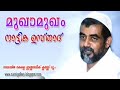 തബ്ലീഗ് നദ്‌വത്ത് ജമാഅത്ത് കാരുടെ അടിസ്ഥാന പ്രശ്നം നാട്ടിക ഉസ്താദ്