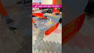 ਪੂਰੇ ਮਜਬੂਤ ਕਰਚੇ ਵੱਡਣ ਵਾਲੇ ਰੀਪਰ ਸੇਲ #sale #shorts #video #viralvideos #like #share #youtube #new