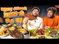 மதுரை அம்பாள் Mess-ல் ஒரு புடி..!! | Fun Panrom Vlogs | Blacksheep