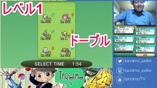 【ポケモンORAS】VGC2015 顔出し実況#13 ガラガラ軸レベル1ドーブル入りトリパと対戦 vs Level1 Smeargle TR Team【ダブルバトル】