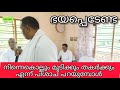 നിന്നെ കൊല്ലും എന്ന് സാത്താൻ പറയുമ്പോൾ ❓❓ spiritual christian bible anishkavalam.