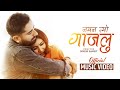 Nayan Tyo Gajalu | Sanjaya Baral & Manma B. Rai | Miss Pabi | Surya Timilsina | Nepali Song 2024