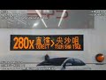 樓下的貓 巴士縮時行車記 kmb九巴37x線 葵涌邨→油麻地