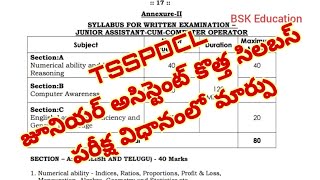 TSSPDCL Junior Assistant Cum Computer Operator Exam Pattern Syllabus 2019 | TSSPDCL Junior Assistant