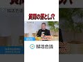 入りたい理由何を答えるべき！？ shorts 就活 就活会議