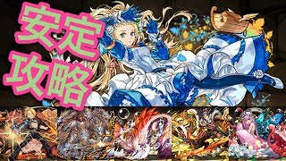 6月のクエストダンジョン チャレンジダンジョン10 エドPT（ソロ）パズルが下手でもエドなら勝てる！