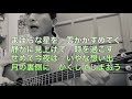 せめて今夜🌛来生たかお楽曲