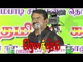 seeman 32 சமரசம் இல்லா தலைவர் தந்த தலைவன்.. seeman speech ntk whatsapp status seeman