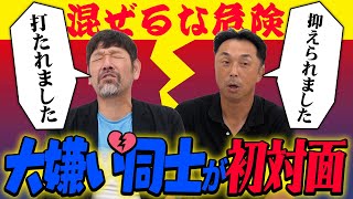 【究極 矛と盾】下柳の憎き敵ヤクルト宮本慎也さん初登場!! 驚きの対戦打率から紐解く｢どうすれば技巧派になれるのか」