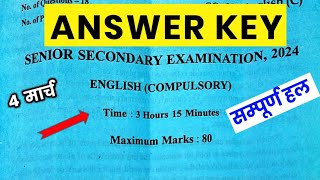 RBSE Class 12th English Compulsory Answer Key 4 March 2024 | Rajasthan Board 12th English Paper