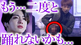 【BTS】ジョングクが負傷した､流血事故の衝撃的な真相とは。身体の状態がヤバすぎた…