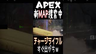 [APEX] なぜチャージライフルが出るｗ [おまけ有]