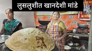 खानदेशी मांडे |खापरावर बनवलेली लुसलुशीत अशी पुरणपोळी |Khandeshi Mande |Puranpoli Recipe