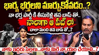 నా భర్త పార్టీ కి తీసుకెళ్లి తన బాస్ తో.. | Legal Talk With Anusha episode-9 | Legal Talks | IDream