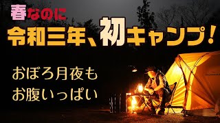 バイク ソロキャンプ タープ泊 焚火 ミニマムキャンプ 無声 手巻きタバコ バイク ソロキャンプ タープ泊 焚火 ミニマムキャンプ 無声 手巻きタバコ
