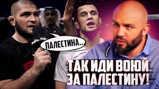 МАКС ДИВНИЧ ОТРЕАГИРОВАЛ НА СЛОВА ХАБИБА ПОСЛЕ ТУРНИРА PFL