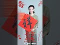 城墙之上 剧组春节送祝福💕 优酷 youku 李光洁 艾米 朱珠 董洁 shorts