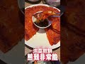 韓國人都去食嘅正宗土豆排骨湯🇰🇷🍚 香港美食 香港韓國菜 韓國菜 韓國菜推介 土豆排骨湯 泡菜煎餅 紫菜卷 紫菜包飯 佐敦美食 佐敦韓國菜