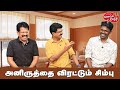 Valai Pechu | அனிருத்தை விரட்டும் சிம்பு | Video 2654 | 21st Oct 2024