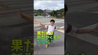 鳥取と島根の県境！山陰本線で何の列車がくるんだろう！part28#鉄道 #鉄道ファン #通過シーン #train #山陰本線#特急やくも