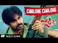 Chalore Chalore Full HD Video Song || Jalsa Telugu Movie || Pawan Kalyan , Ileana