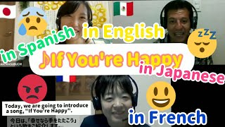 ４カ国語でIf You're Happy の歌！