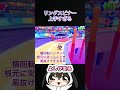 リングスピナー上手すぎる　 shorts fallguys フォールガイズ リングスピナー