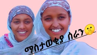 ህዳር 12 በአፍሪካ ህብረት ጥሪ ተደረገልን ለሁላችንም 😇 @AUSTMICHAELSS  #video #vlog #part1 #advertising