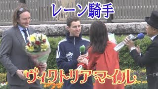 【レーン騎手】パドックレース回顧【ノームコア】