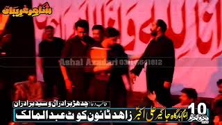Zakir Malik Mohsin Abbas Rukan Sham Gariban Majlis 2023 Raza abad Kot Abdul Malik #majlis #live #pak