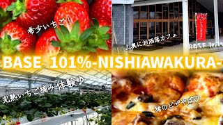 【岡山県粟倉村】岡山県民必見‼︎満足度100%over‼︎ここのいちご狩りは感動もの。。。お洒落カフェはリピ確定‼︎‼︎‼︎‼︎‼︎