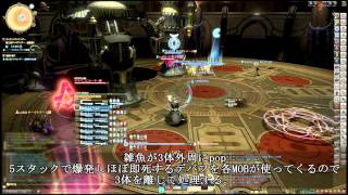 【FF14】アレキサンダー起動編 第4層 ノーマル【ギミックメモ付き】