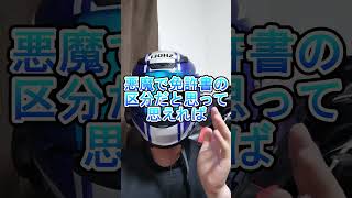 質問、原付が通行禁止の場所は125ccは走れるの？【バイク】