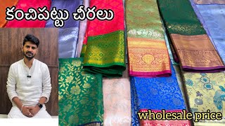 Kanchi pattu sarees direct weavers price | kanchi pattu sarees with price|