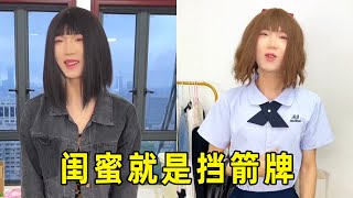 当室友妈妈来监督，发现室友各种嗜好，闺蜜是最能充当大冤种的！【小羊来了】