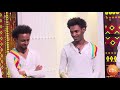 ኢትዮጵያዊነት የዳንስ ቡድን ልዩ የዳንስ ትርኢታቸዉን በእሁድን በኢቢኤስ