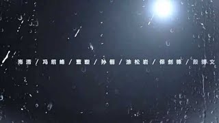 astro全佳：《在一起之口罩》【Together】 预告-3