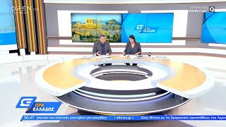 Ώρα Ελλάδος 27/10/2021 | OPEN TV