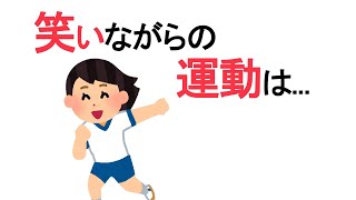 明日使える面白い雑学㉝