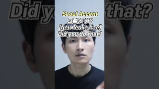 #Korean language for begginer #seoul accent and busan accent #Shorts